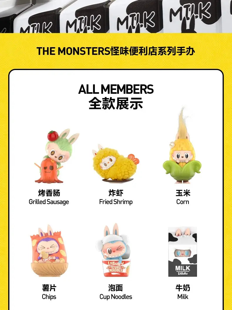 POP MART THE MONSTERS Wacky Mart Series Blind Box Guess Bag Desk Decoration Cute Model Gift Girl Blind Bag Toys MedSurgery Store For Digital Health